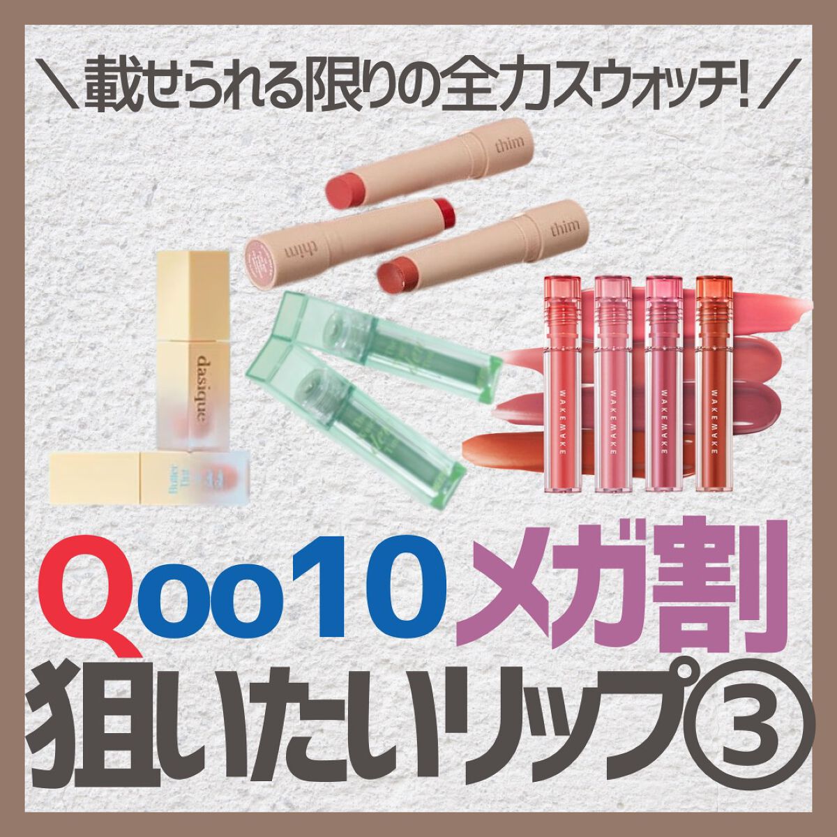 ベルベットブラーリングフィグシングティント/wakemake/リップティントを使ったクチコミ（1枚目）