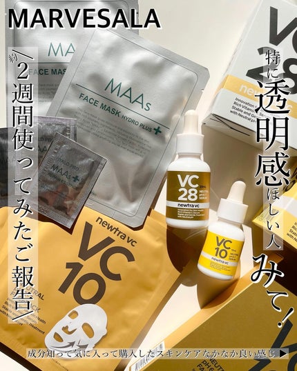 試してみた】newtra vc10 フェイスマスク newtra vcの効果・肌質 試してみた】newtra vc10 フェイスマスク newtra vcの効果・肌質
