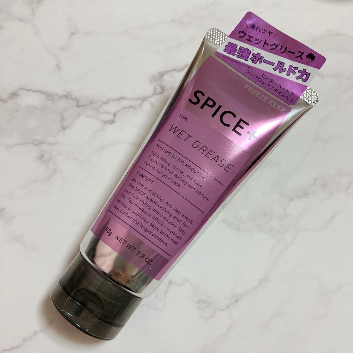 ウェットグリース/SPICE+/その他スタイリングを使ったクチコミ（2枚目）