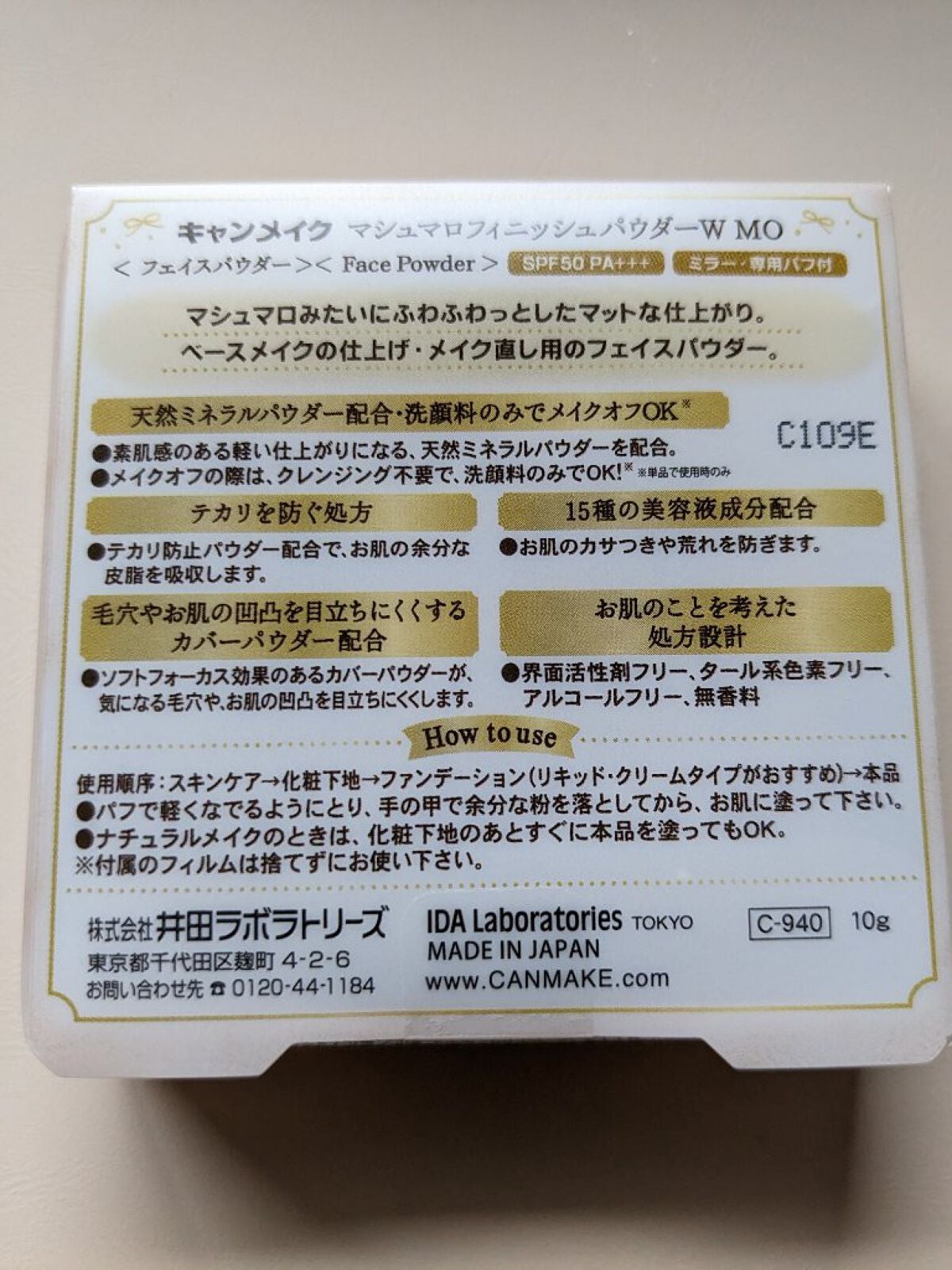 マシュマロフィニッシュパウダー/キャンメイク/プレストパウダーを使ったクチコミ(2枚目)