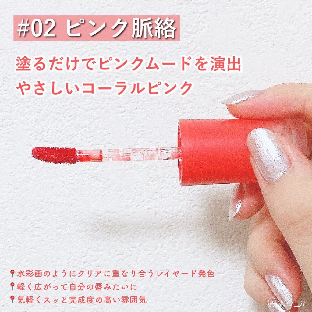 インク ムード ドロップ ティント/PERIPERA/リップグロスを使ったクチコミ（3枚目）