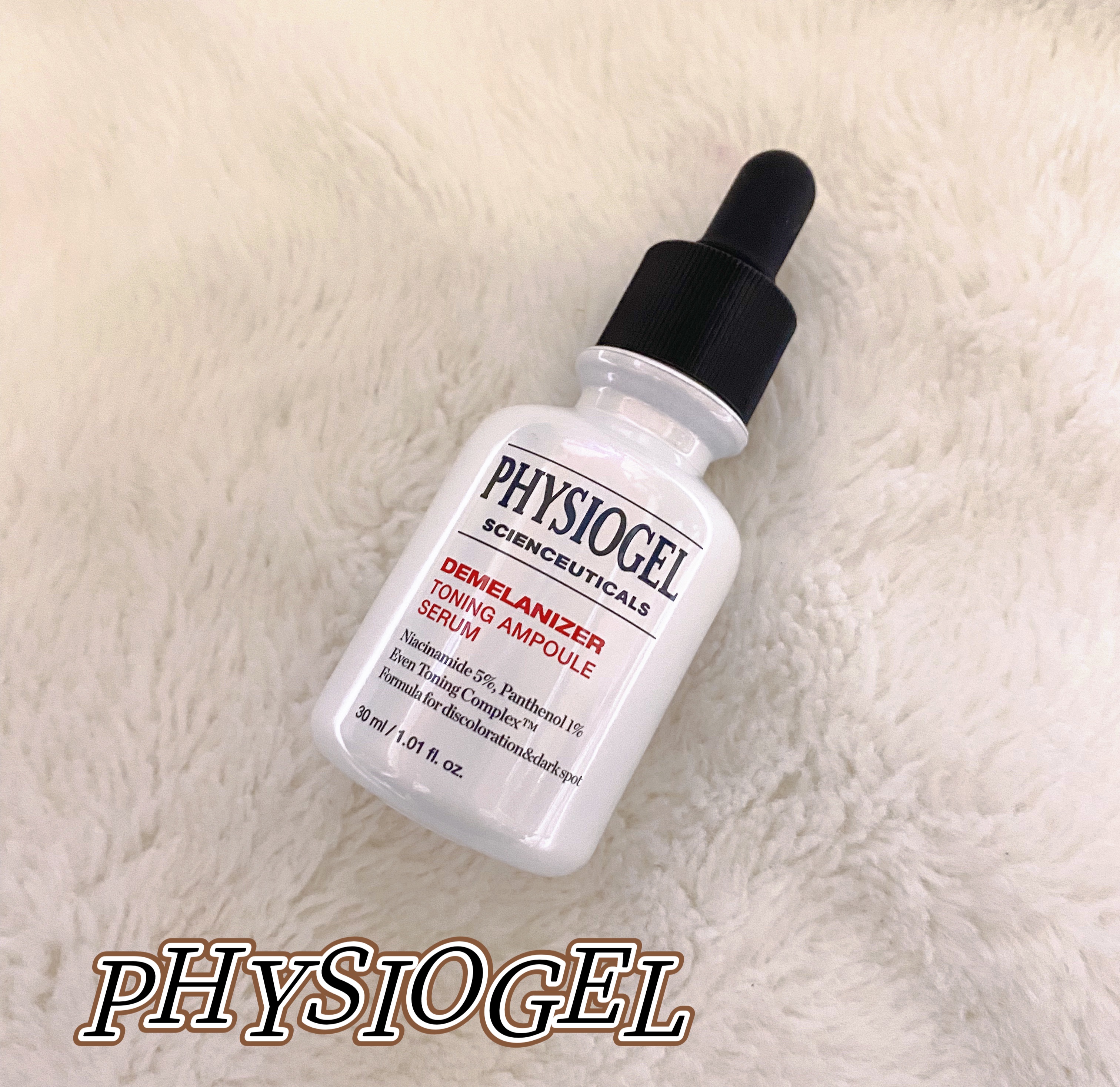 ディメラナイザートーニングアンプル/PHYSIOGEL/美容液を使ったクチコミ（1枚目）