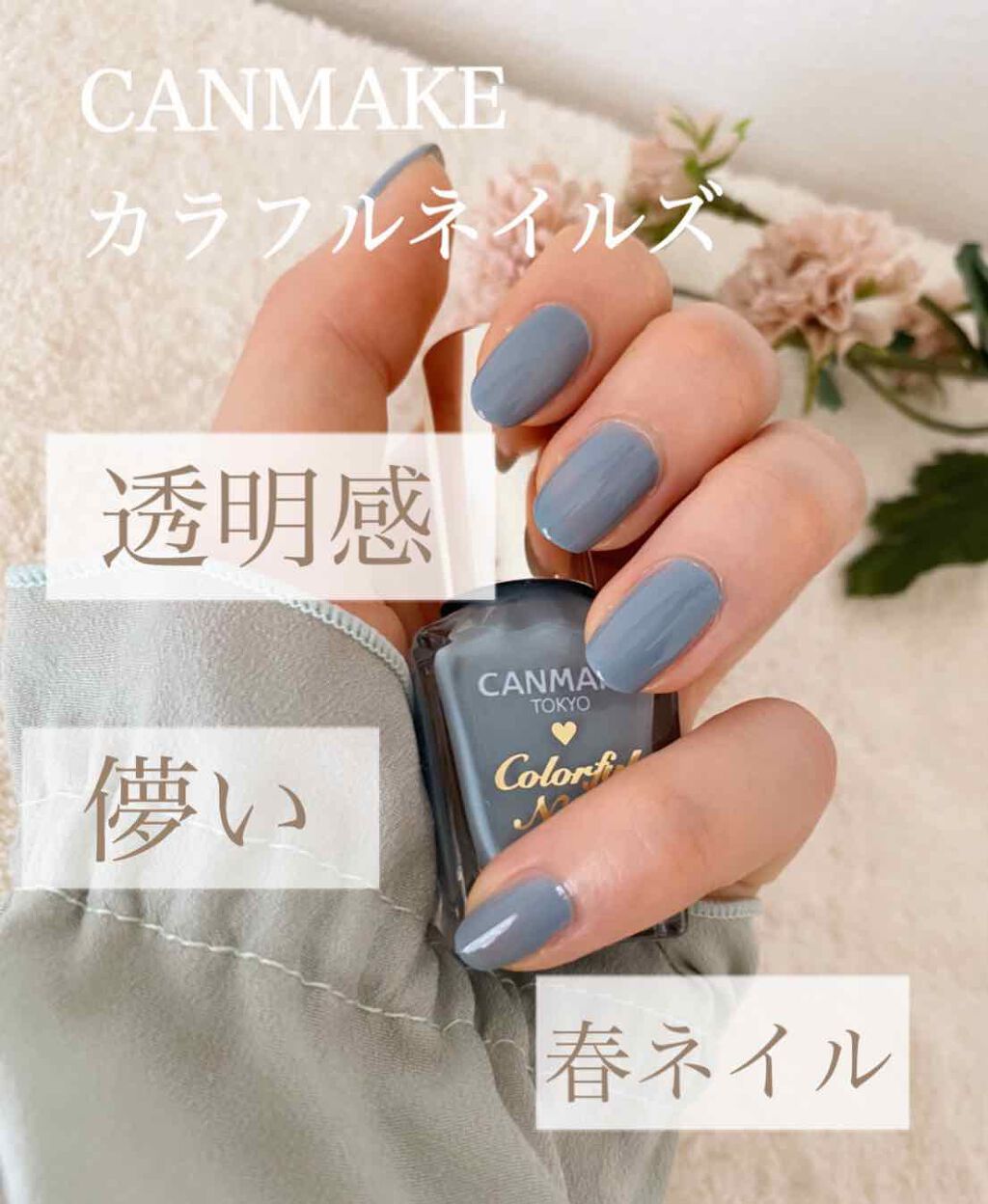 カラフルネイルズ/キャンメイク/マニキュアを使ったクチコミ(1枚目)