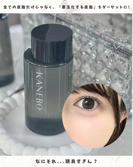 スキン ハーモナイザー/KANEBO/化粧水を使ったクチコミ(5枚目)