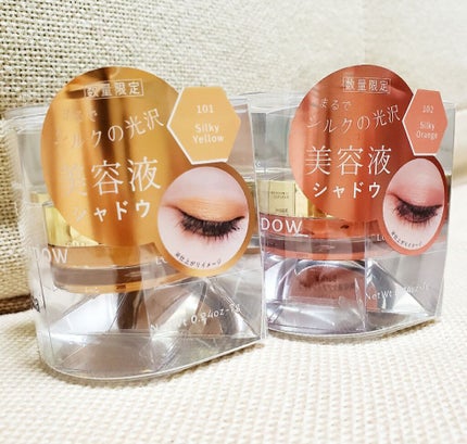 美容液ケアアイシャドウ 101 シルキーイエロー/Borica/ジェル・クリームアイシャドウを使ったクチコミ(1枚目)