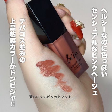 &be リキッドルージュ/&be/口紅を使ったクチコミ(2枚目)