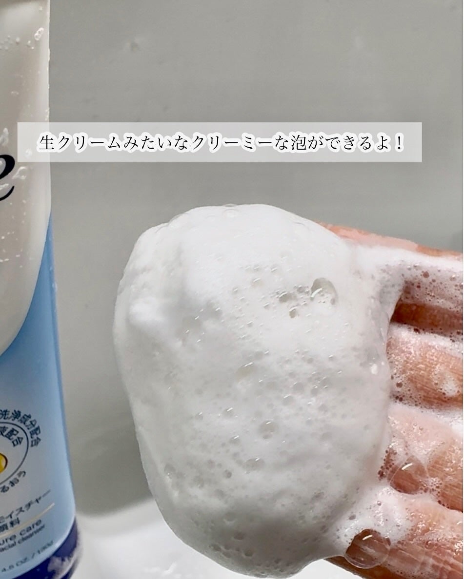 ダヴ ビューティモイスチャー 洗顔料 /ダヴ/洗顔フォームを使ったクチコミ(4枚目)