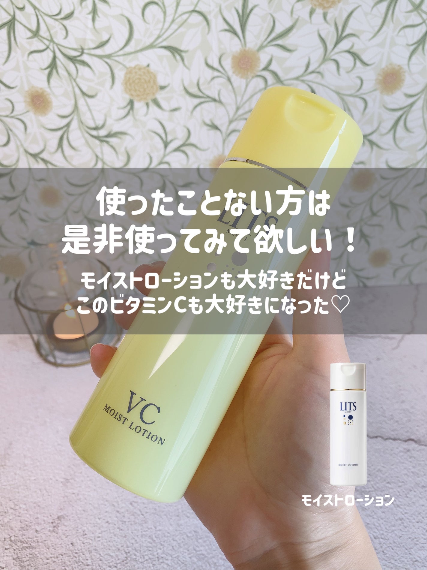 モイスト ローションC/リッツ/化粧水を使ったクチコミ(4枚目)