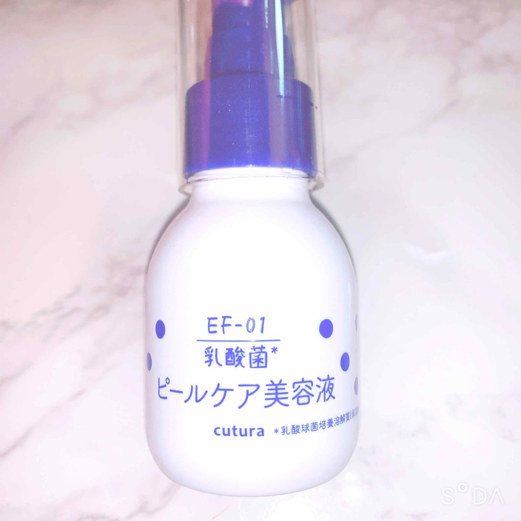 キュチュラ ピールケア美容液/pdc/美容液を使ったクチコミ(1枚目)