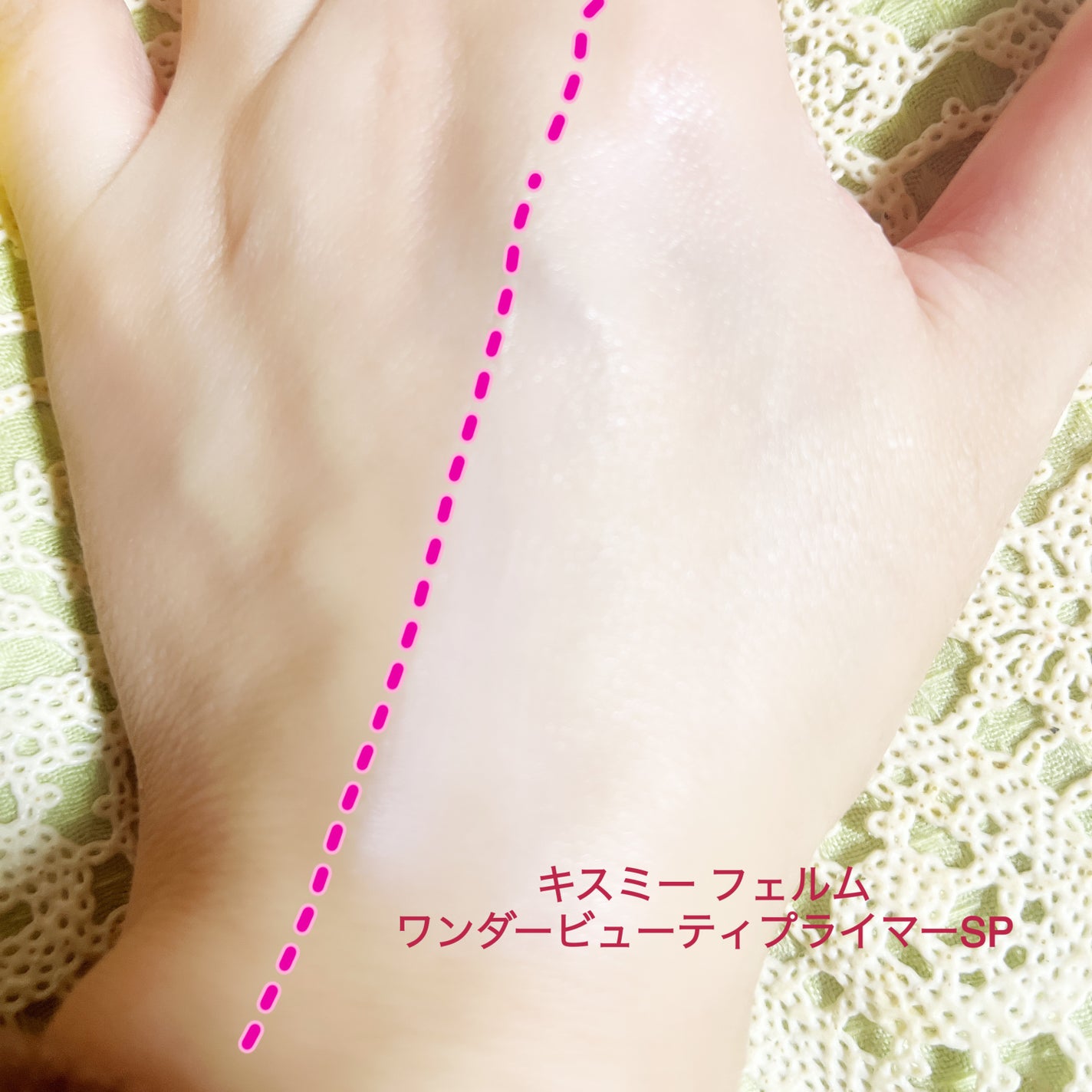 ワンダービューティプライマーSP/キスミー フェルム/化粧下地を使ったクチコミ(3枚目)