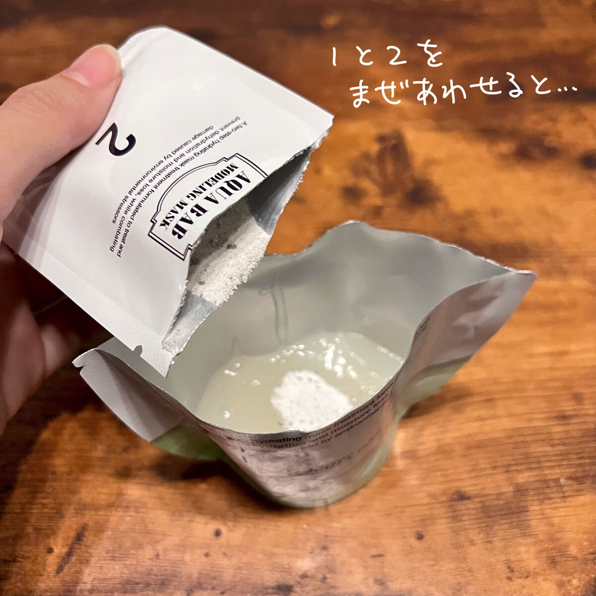 アクアバムモデリングマスク/23years old/洗い流すパック・マスクを使ったクチコミ（3枚目）