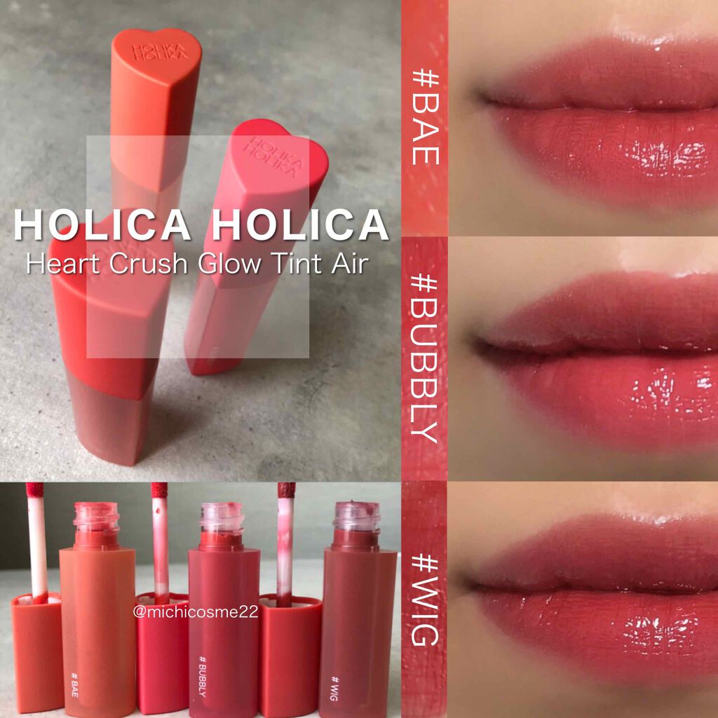 ホリカホリカ ハートクラッシュグローティントエアー/HOLIKA HOLIKA/リップティントを使ったクチコミ(1枚目)