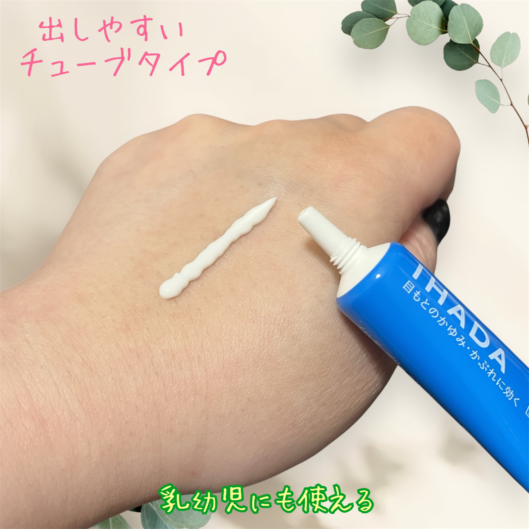 プリスクリードi（医薬品）/IHADA/その他を使ったクチコミ（2枚目）