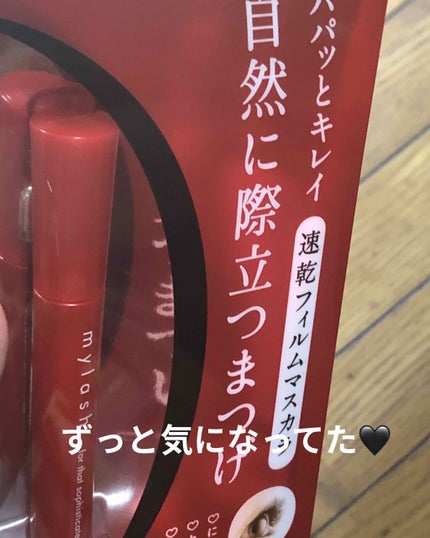 オペラ マイラッシュ アドバンスト/OPERA/マスカラを使ったクチコミ(1枚目)