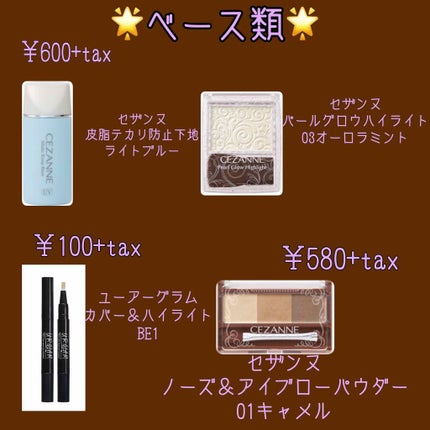 UVクリアフェイスパウダー/CEZANNE/プレストパウダーを使ったクチコミ(2枚目)
