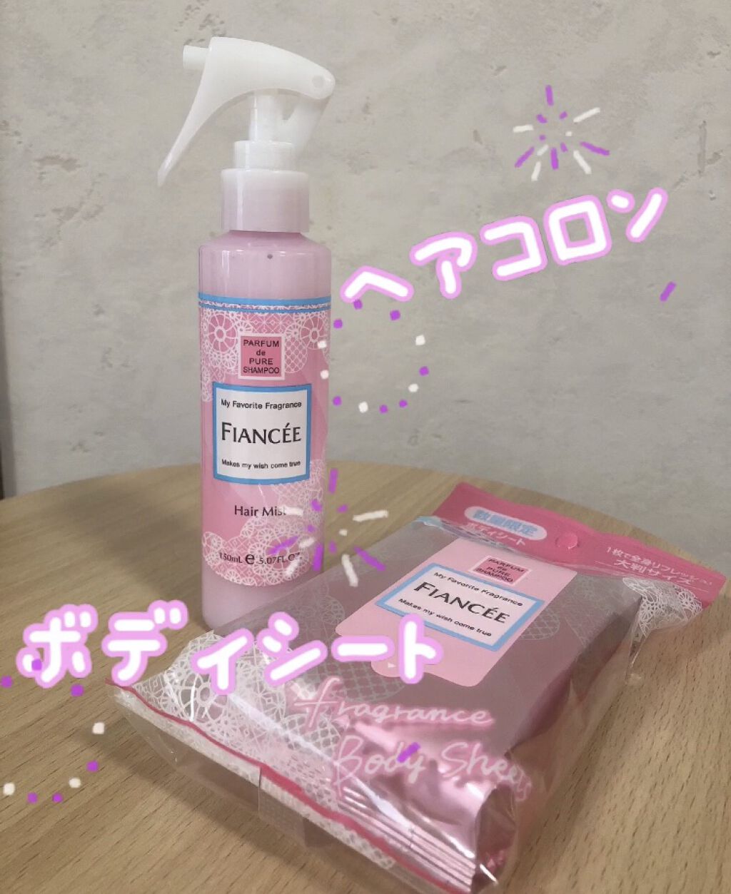 フレグランスヘアミスト ピュアシャンプーの香り/フィアンセ/ヘアミストを使ったクチコミ（1枚目）