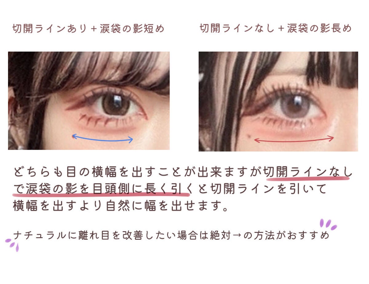 スキルレスライナー/LUMIURGLAS/リキッドアイライナーを使ったクチコミ(2枚目)