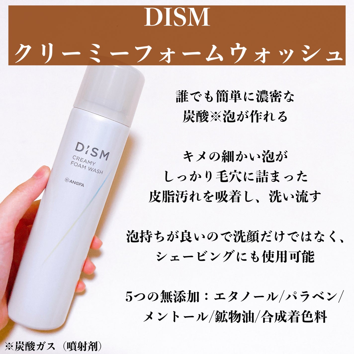 ディズム クリーミーフォームウォッシュ/DISM/泡洗顔を使ったクチコミ(2枚目)