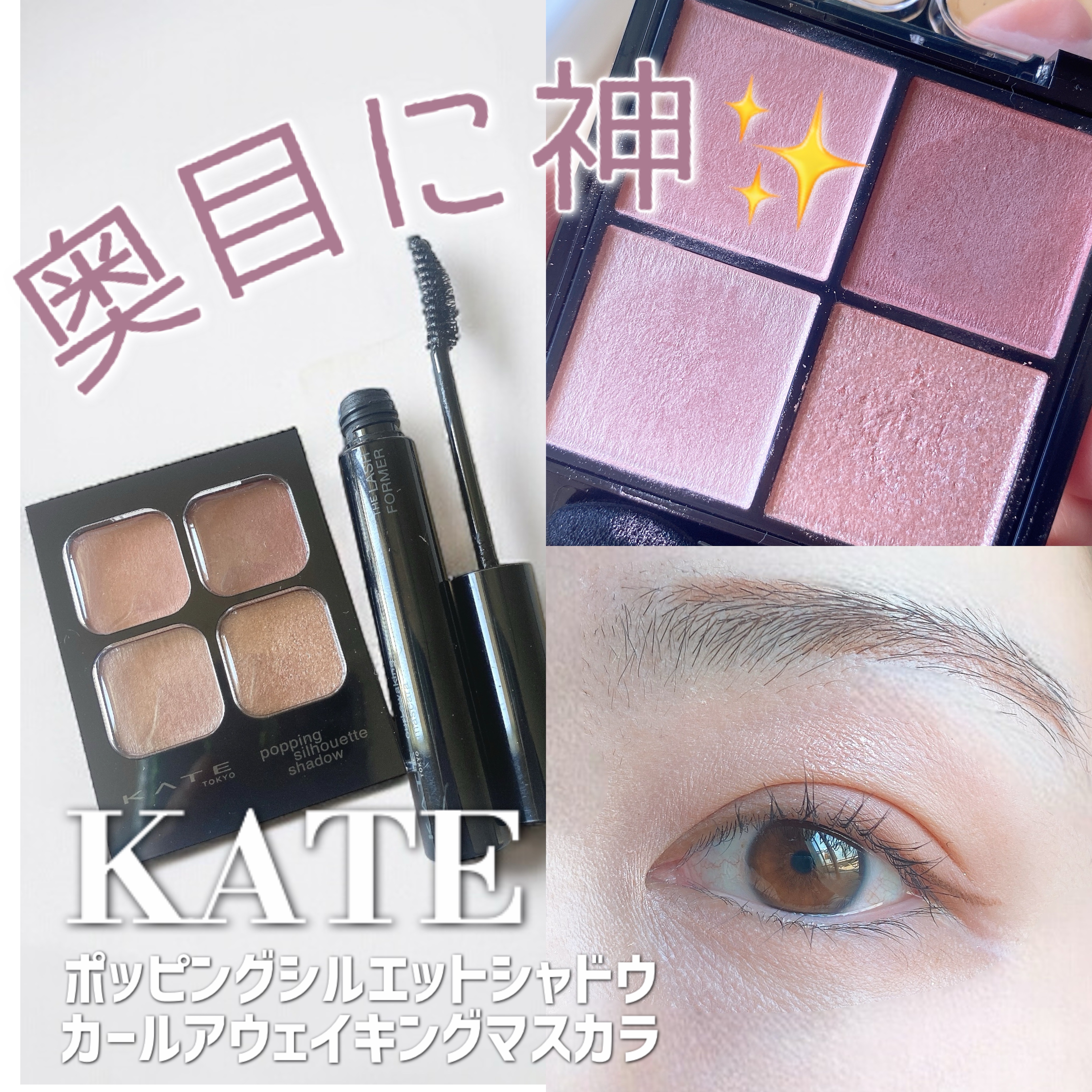 ケイト カールアウェイキングマスカラ/KATE/マスカラを使ったクチコミ（1枚目）