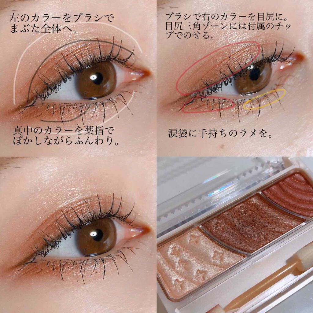 トーンアップアイシャドウ/CEZANNE/アイシャドウパレットを使ったクチコミ（2枚目）