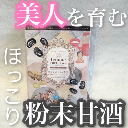 黒ゴマほっこり美人甘酒茶 2P袋/femme CHEERS tea/美容ドリンクを使ったクチコミ(1枚目)