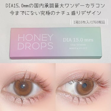 HoneyDrops 1day 15.0mm/HONEY DROPS/ワンデー（１DAY）カラコンを使ったクチコミ（2枚目）