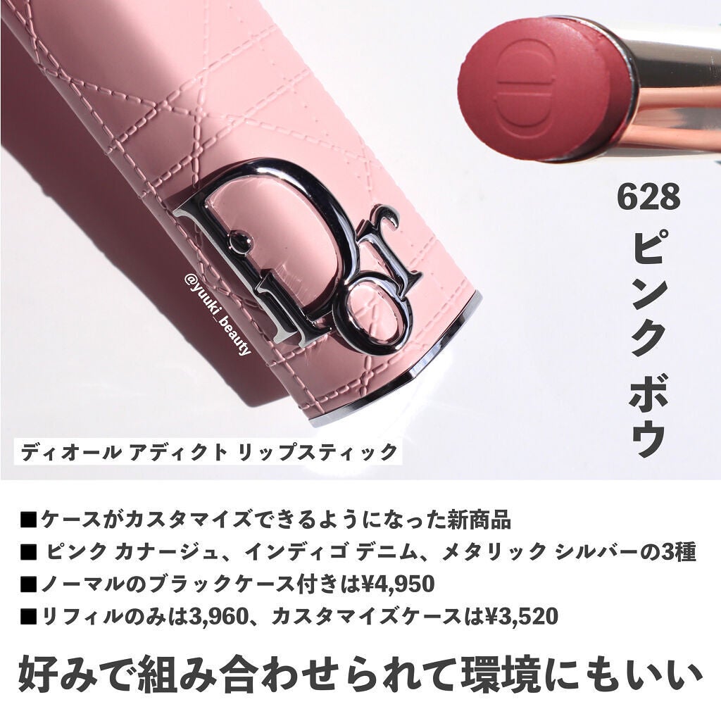 ディオール アディクト リップスティック/Dior/口紅を使ったクチコミ(5枚目)