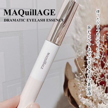 ドラマティックアイラッシュエッセンス/マキアージュ/まつげ美容液を使ったクチコミ(1枚目)