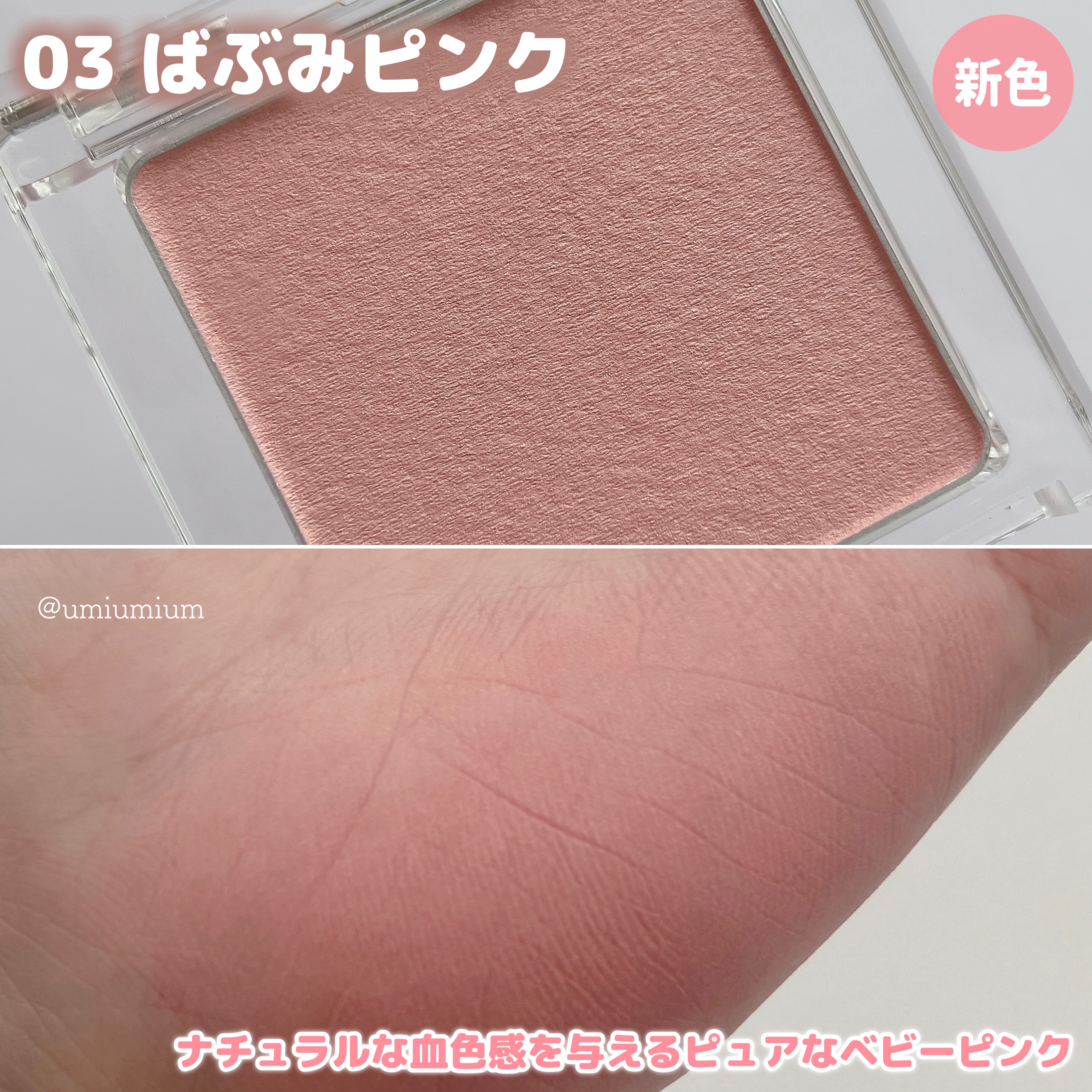 うるみオンアイズ/muice/単色アイシャドウを使ったクチコミ（3枚目）