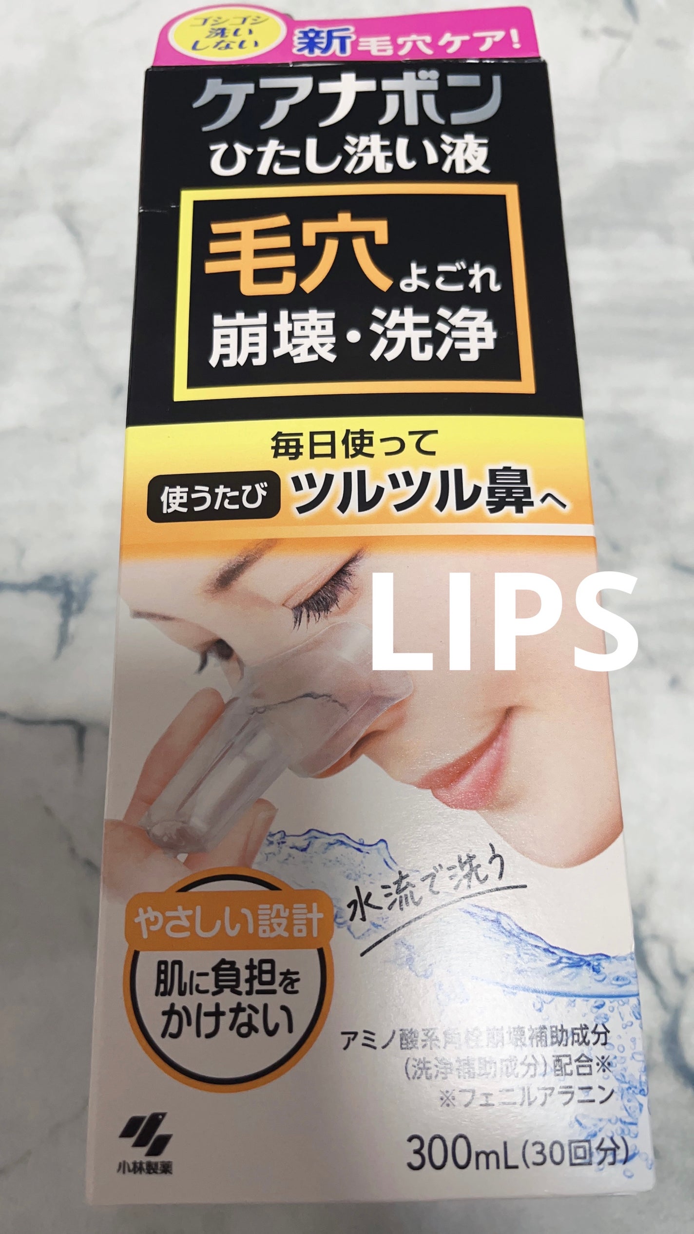 ケアナボン ひたし洗い液/小林製薬/その他スキンケアを使ったクチコミ(1枚目)