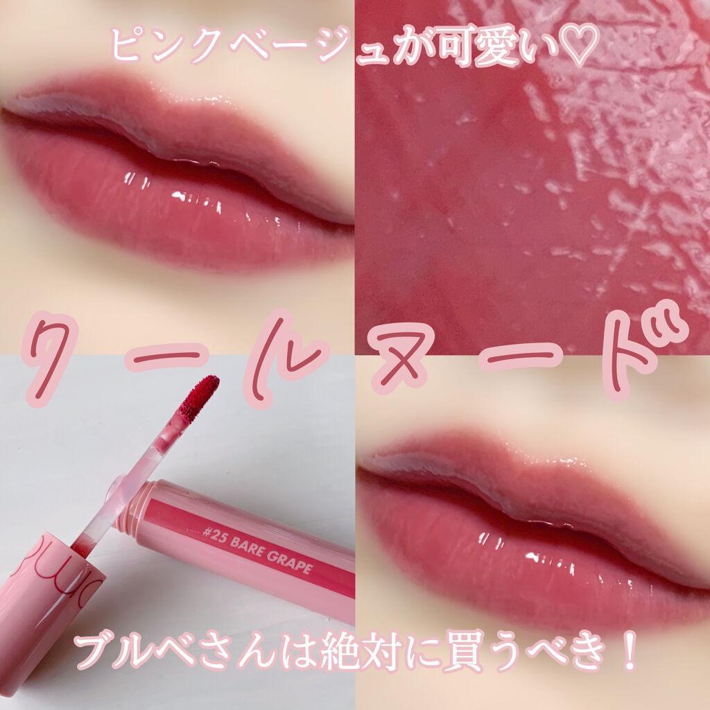 ジューシーラスティングティント/rom&nd/リップティント by 森野 心晴𓃟