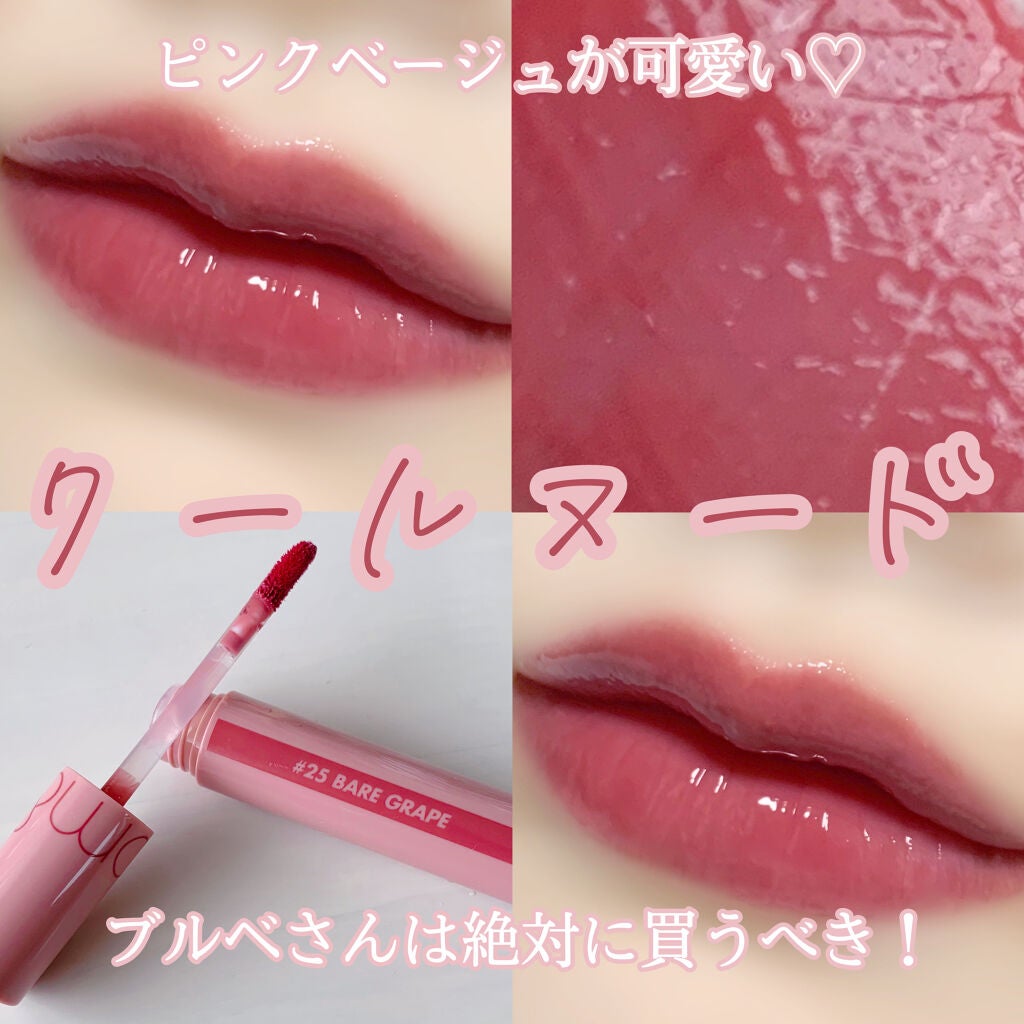 ジューシーラスティングティント/rom&nd/リップティントを使ったクチコミ(1枚目)