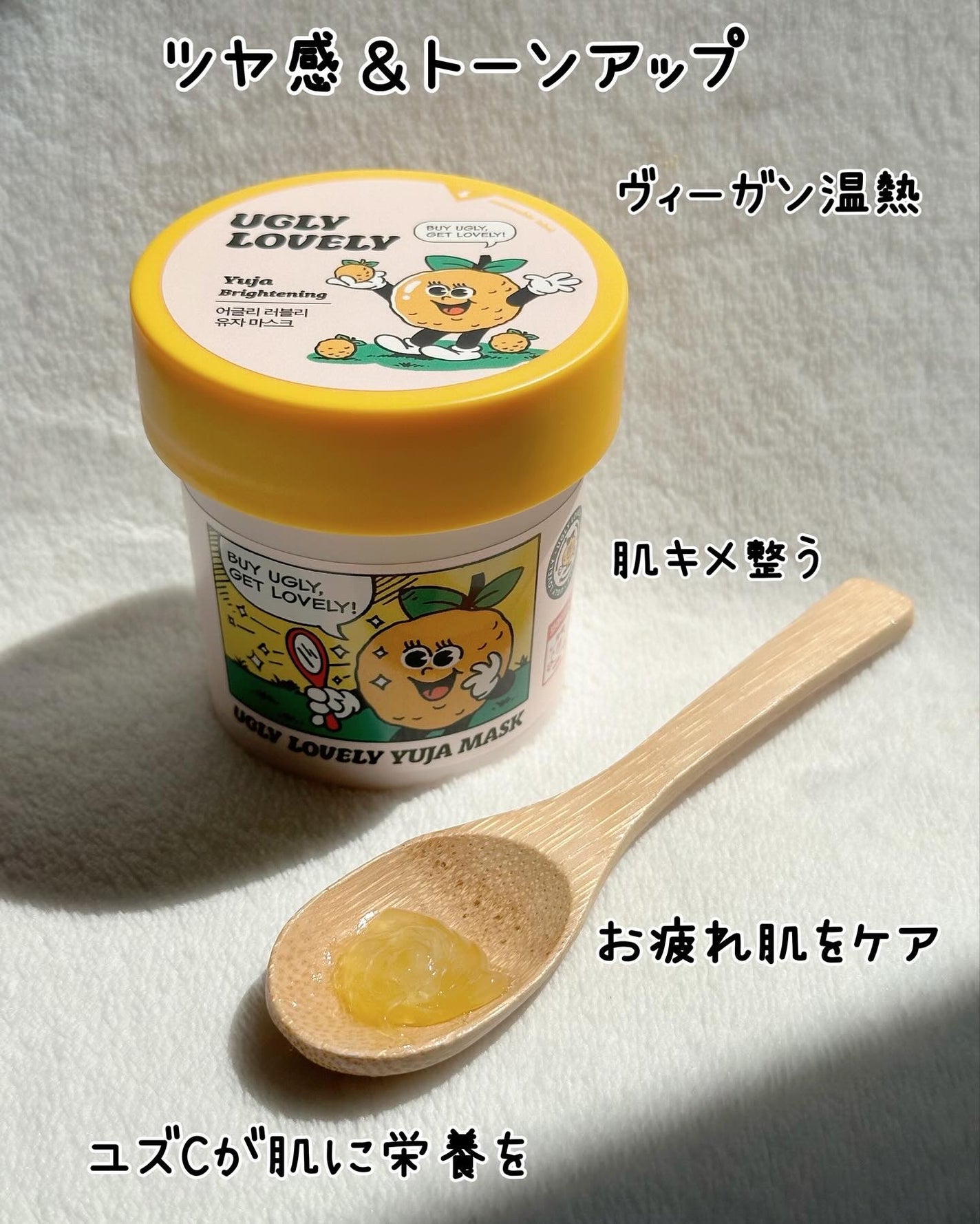 ウォッシュオフマスク ゆず/UGLY LOVELY/洗い流すパック・マスクを使ったクチコミ(5枚目)