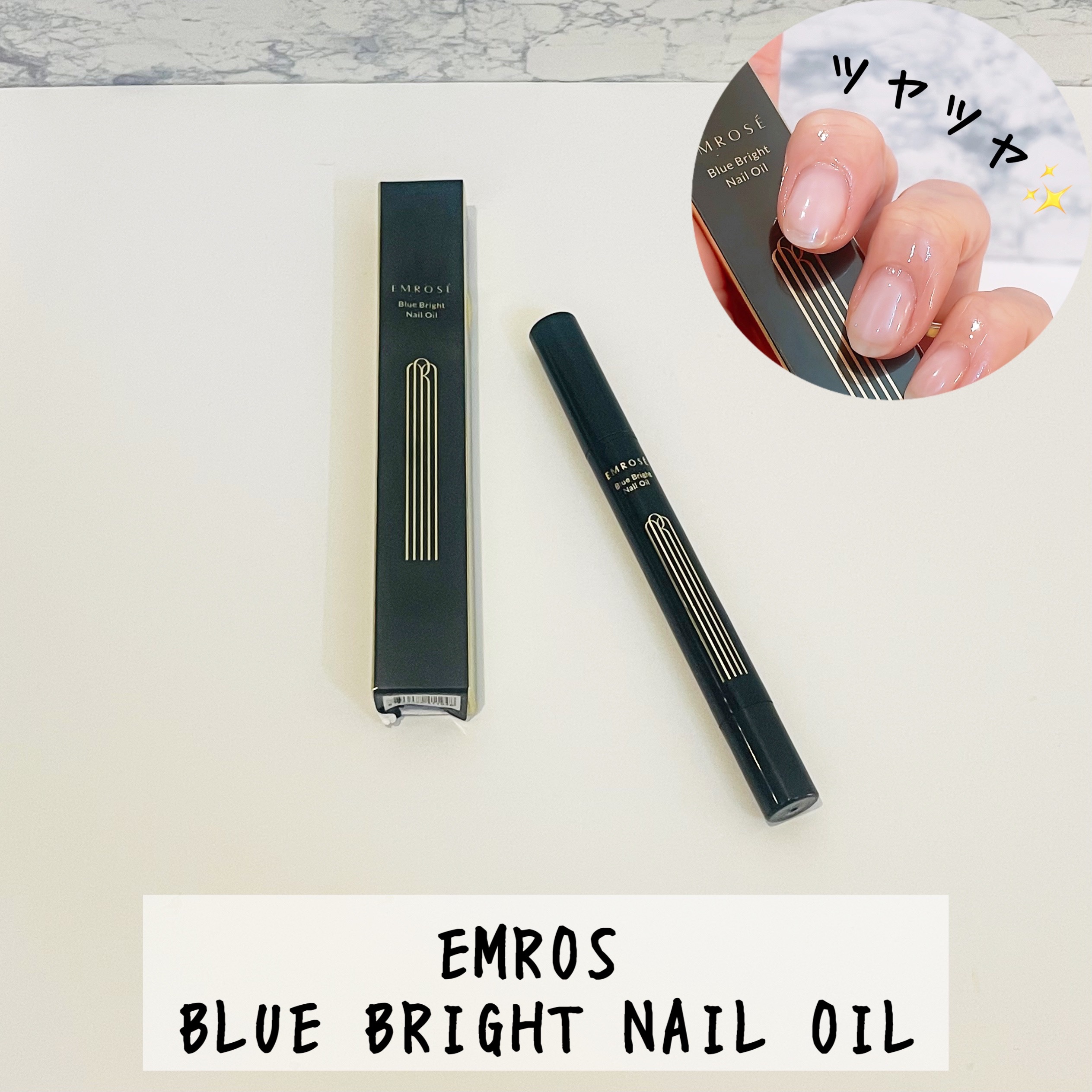 ブルーブライトネイルオイル/EMROSÉ/ネイルオイル・トリートメントを使ったクチコミ（2枚目）