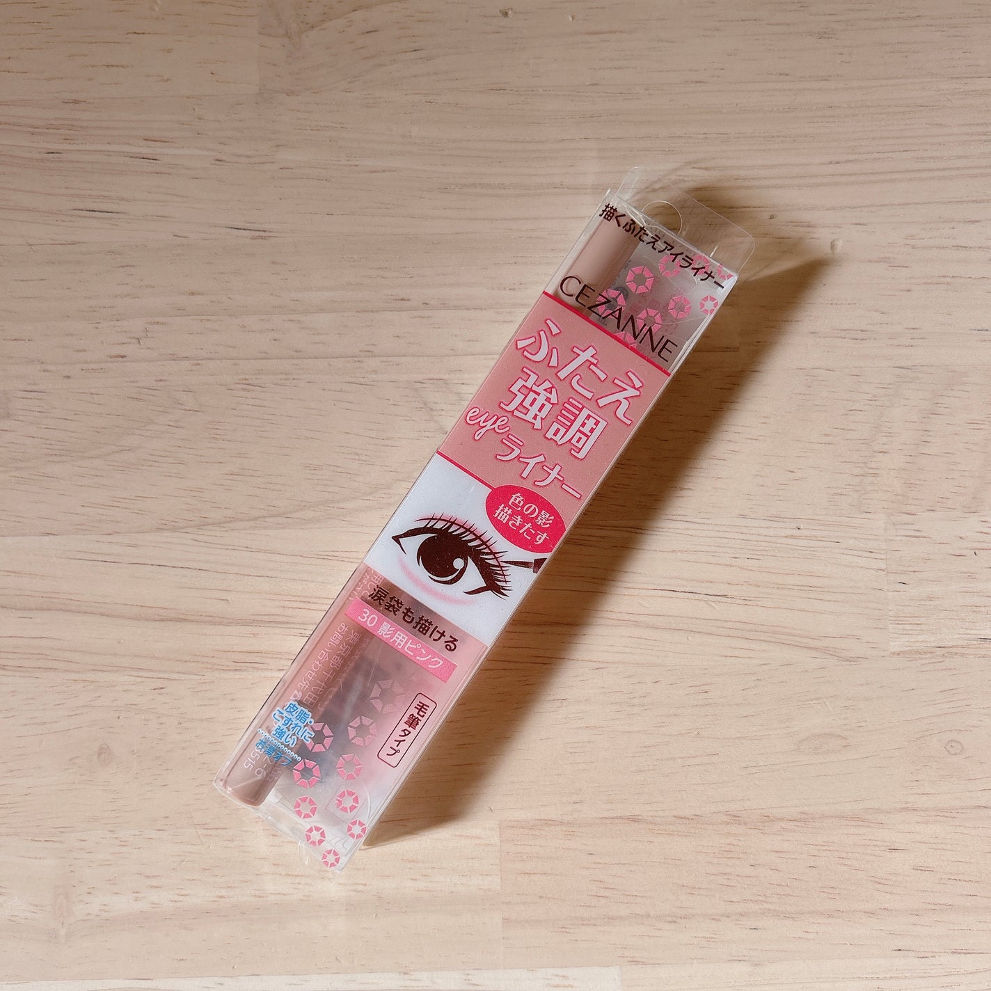 描くふたえアイライナー/CEZANNE/リキッドアイライナーを使ったクチコミ(1枚目)