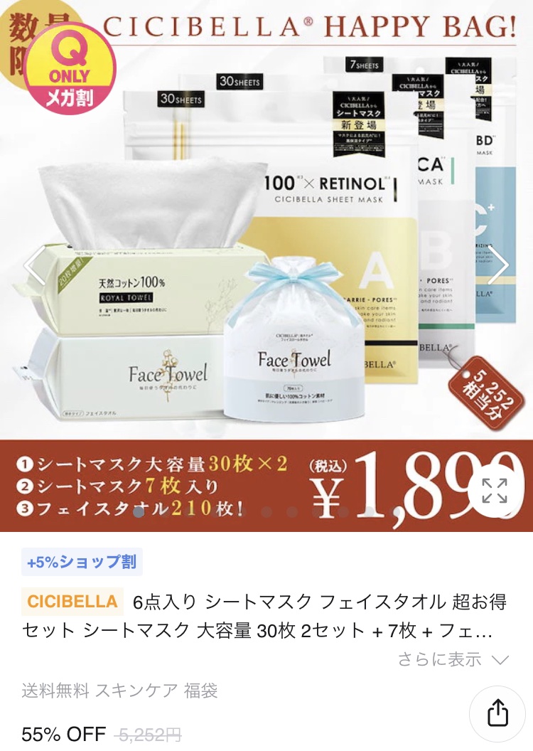 フェイスロールタオル/CICIBELLA/クレンジングタオルを使ったクチコミ（3枚目）