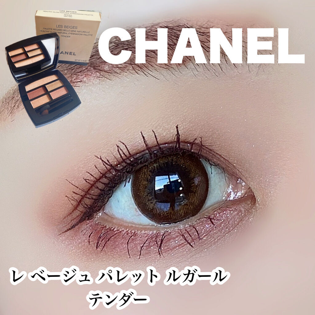 レ ベージュ パレット ルガール/CHANEL/アイシャドウパレットを使ったクチコミ（1枚目）