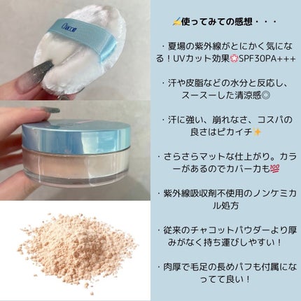 フィニッシングUVパウダー クール/チャコット・コスメティクス/ルースパウダーを使ったクチコミ(2枚目)