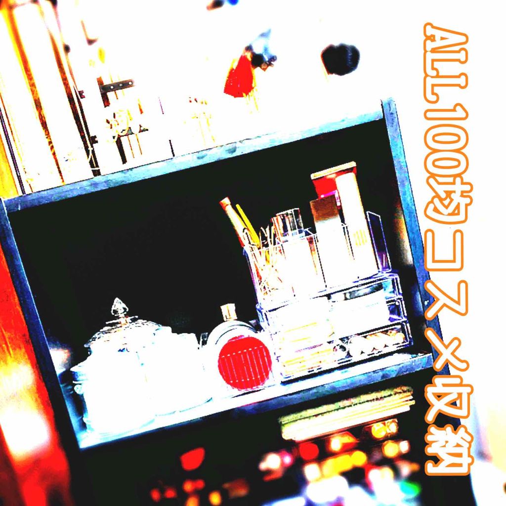 コスメ収納/DAISO/その他化粧小物を使ったクチコミ（1枚目）