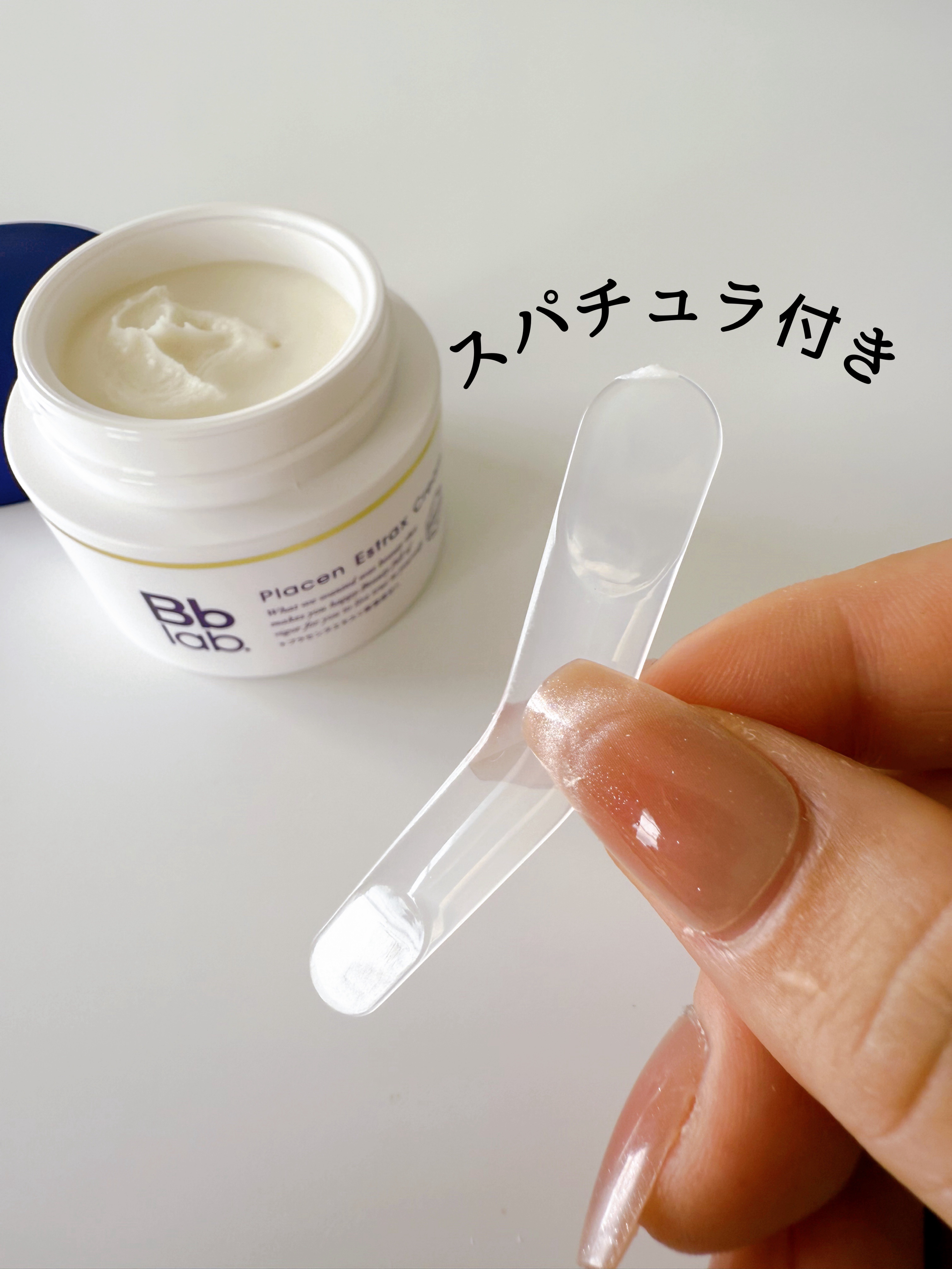 プラセンエストラックスクリーム/Bb lab./フェイスクリームを使ったクチコミ（2枚目）