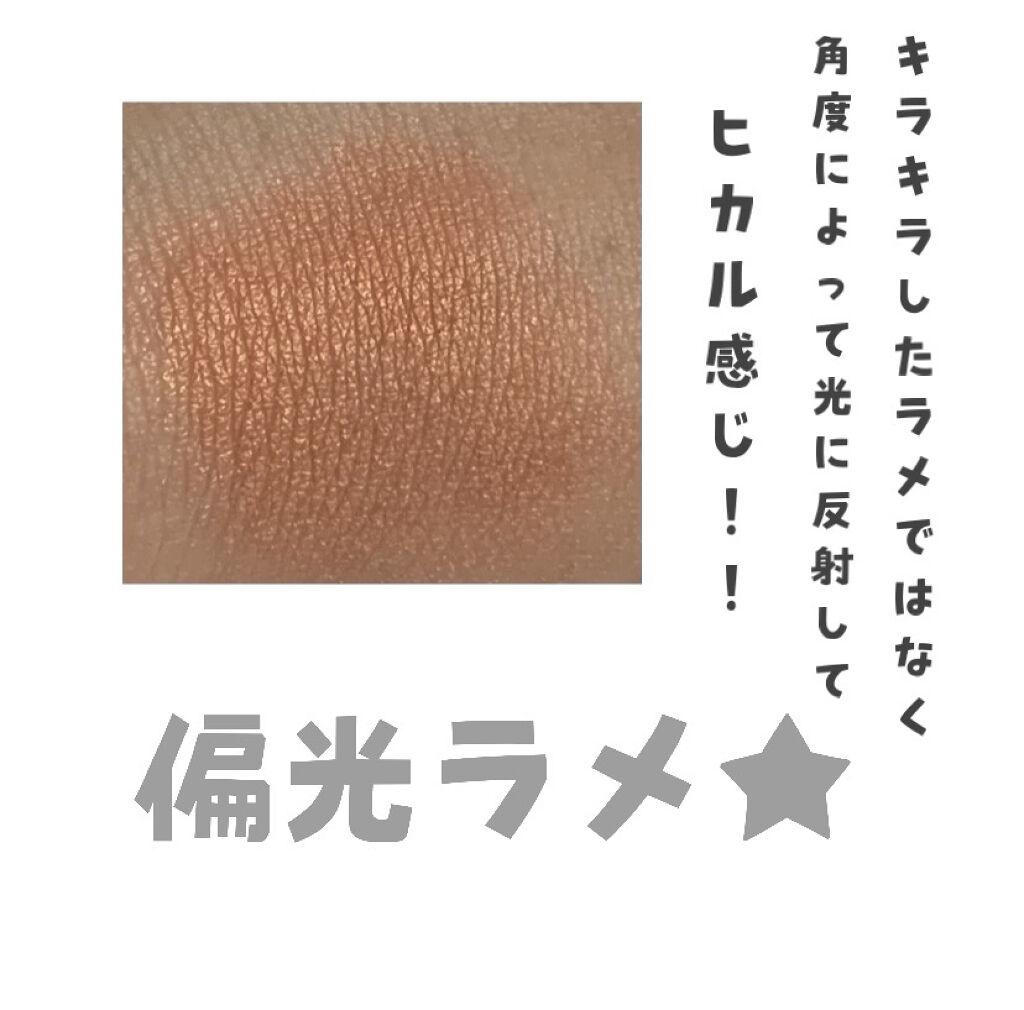 スモール アイシャドウ サスピシャスリー スウィート/M・A・C/単色アイシャドウを使ったクチコミ（2枚目）