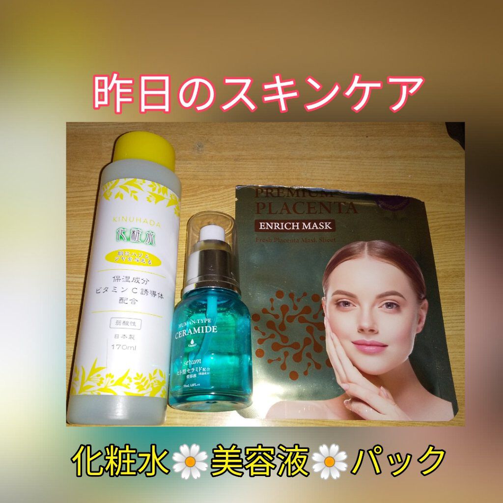 絹肌物語 化粧水 V/セリア/化粧水を使ったクチコミ（1枚目）