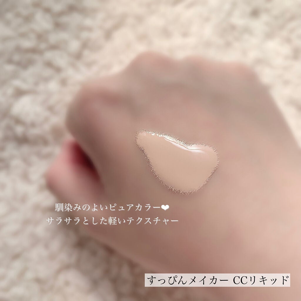 すっぴんメイカー CCパウダー/インテグレート/プレストパウダーを使ったクチコミ(3枚目)