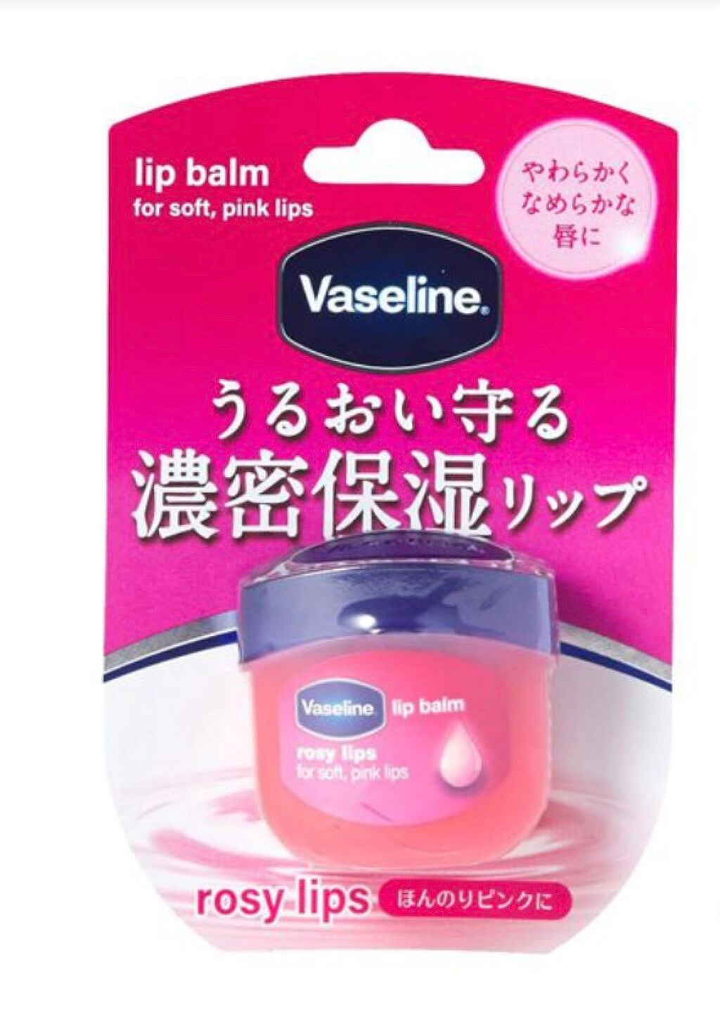 リップ ロージーリップス/ヴァセリン/リップバームを使ったクチコミ(2枚目)