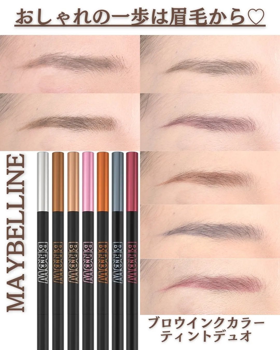 ブロウインク カラーティントデュオ/MAYBELLINE NEW YORK/眉ティントを使ったクチコミ(1枚目)