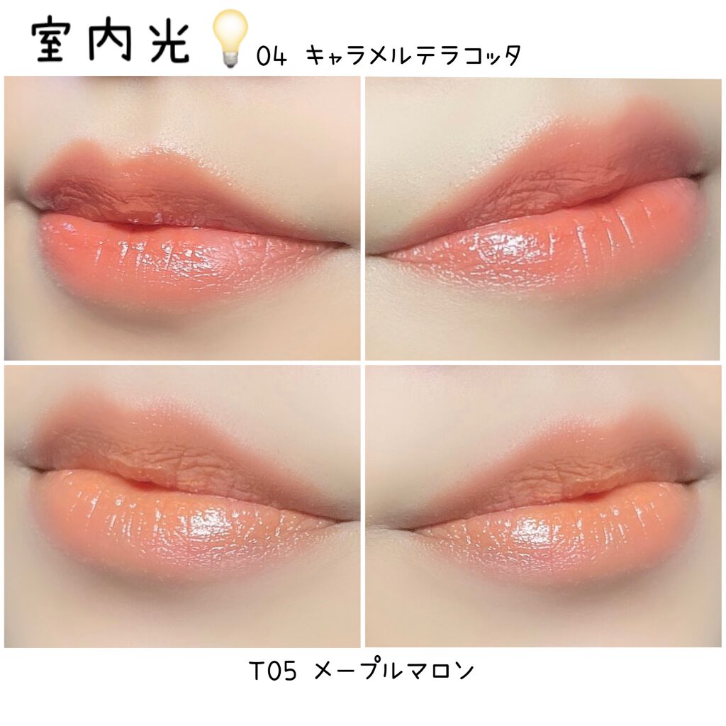 メルティールミナスルージュ/キャンメイク/口紅を使ったクチコミ(3枚目)