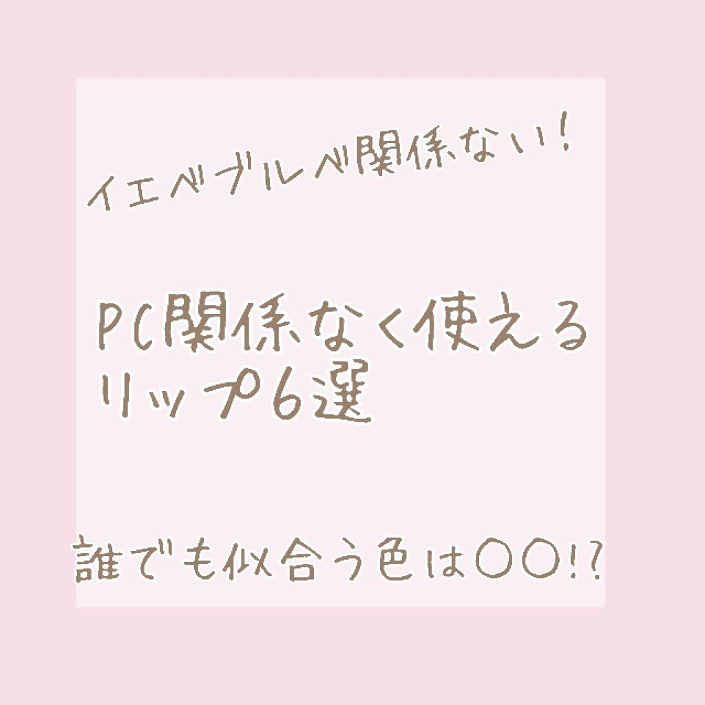 【旧】ディオール アディクト リップ グロウ/Dior/リップケアを使ったクチコミ（1枚目）