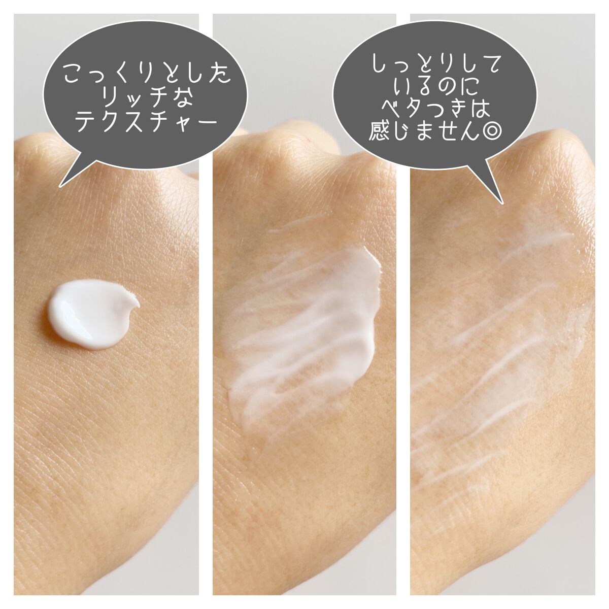 肌潤クリーム/米肌/フェイスクリームを使ったクチコミ（3枚目）