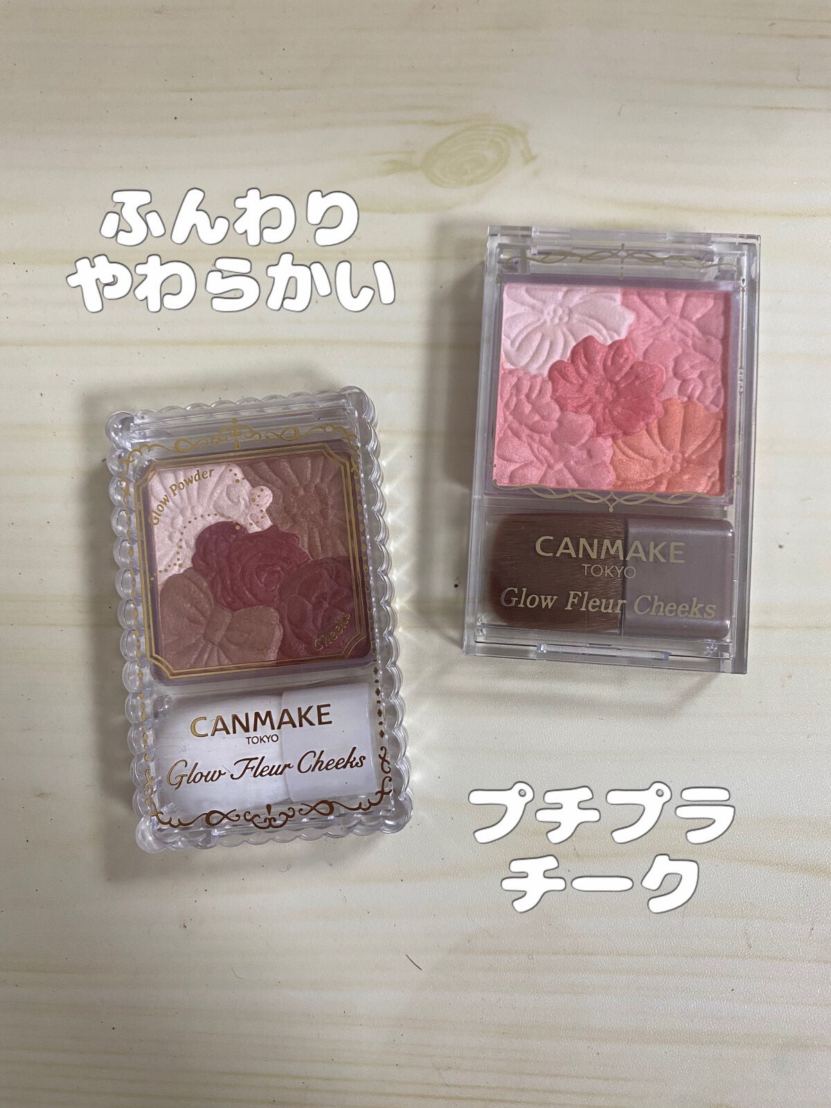 グロウフルールチークス/キャンメイク/パウダーチークを使ったクチコミ(1枚目)