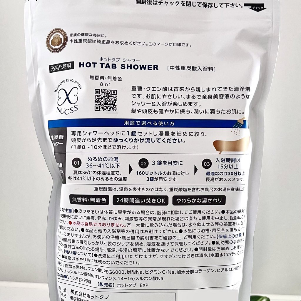 HOT TAB SHOWER 90錠/HOT TAB/シャワーヘッドを使ったクチコミ（3枚目）